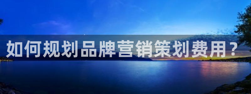 必赢国际儋州社区