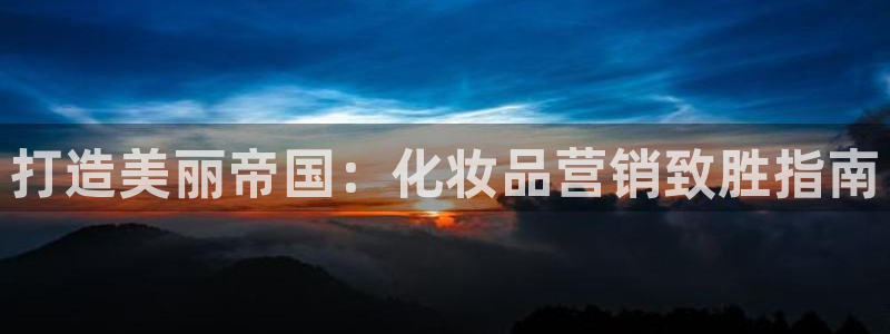必赢这个平台怎么样啊
