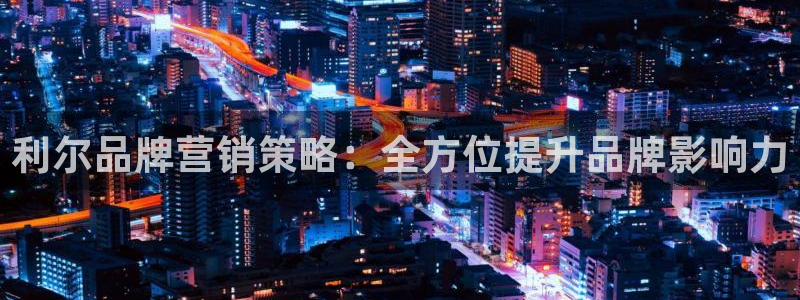 必赢这个平台怎么样啊